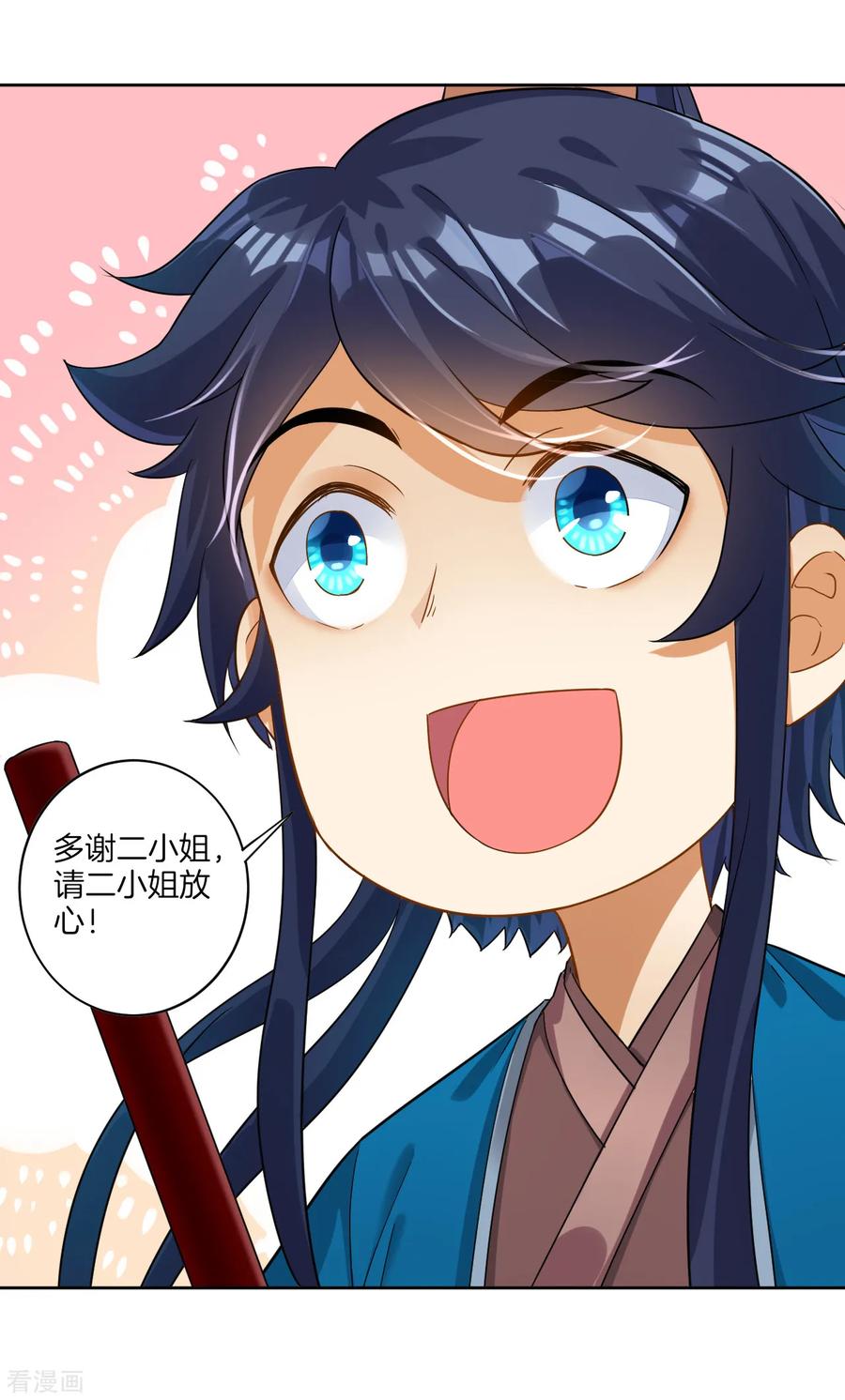 First Class Servant Ch.8 p3