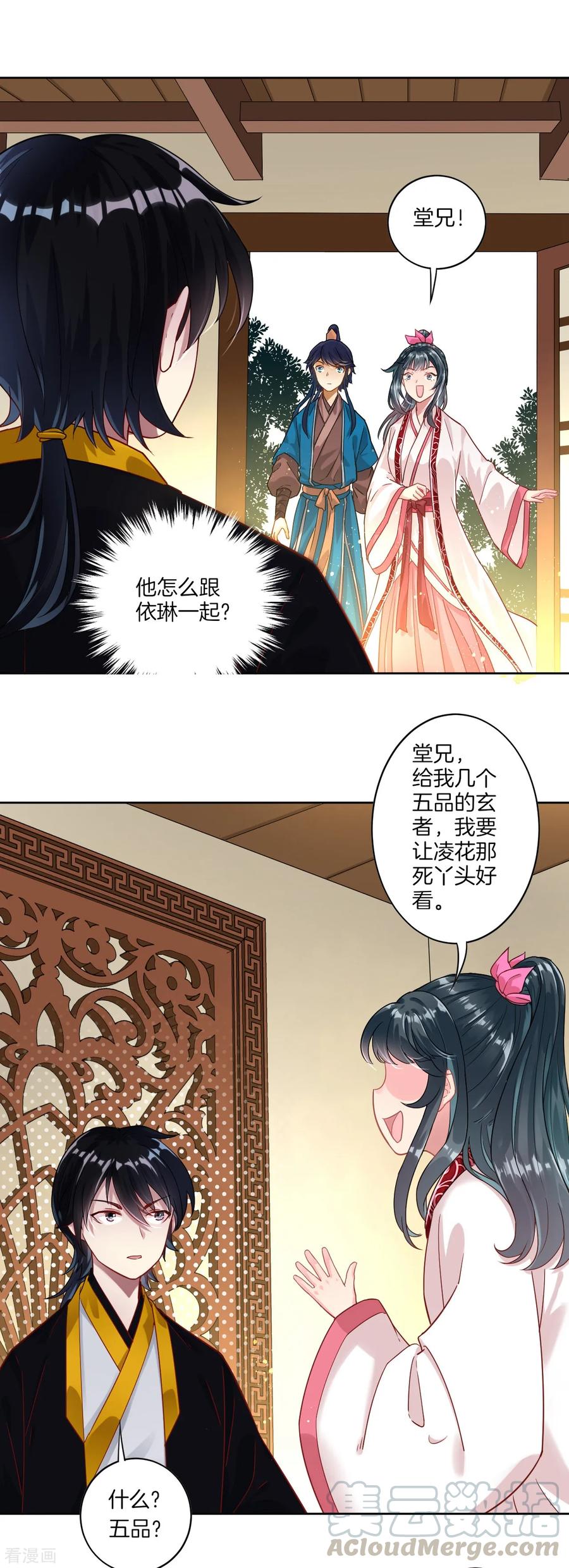 First Class Servant Ch.8 p5