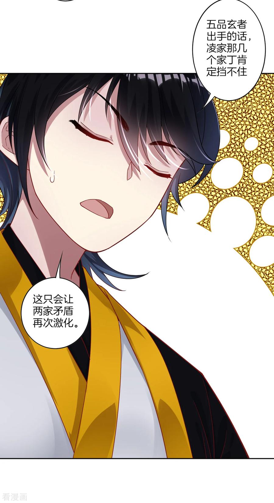 First Class Servant Ch.8 p6