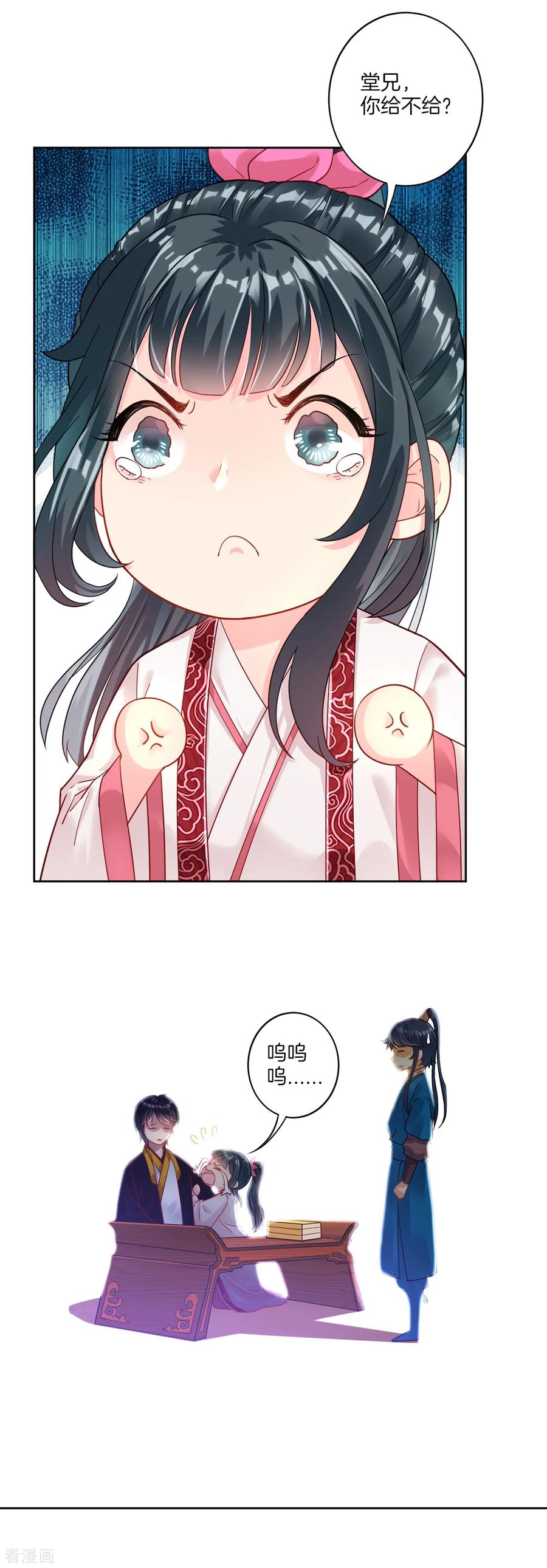 First Class Servant Ch.8 p7