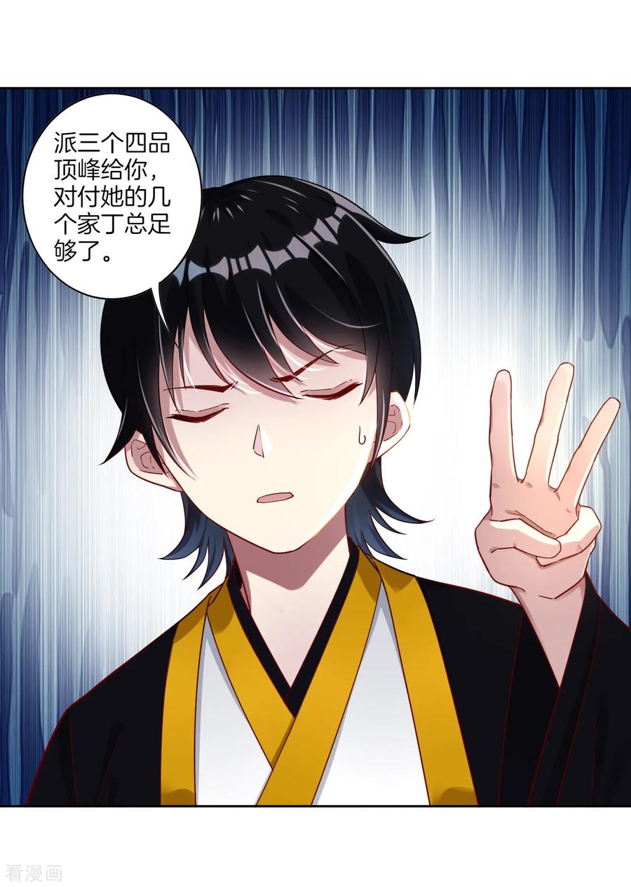 First Class Servant Ch.8 p8