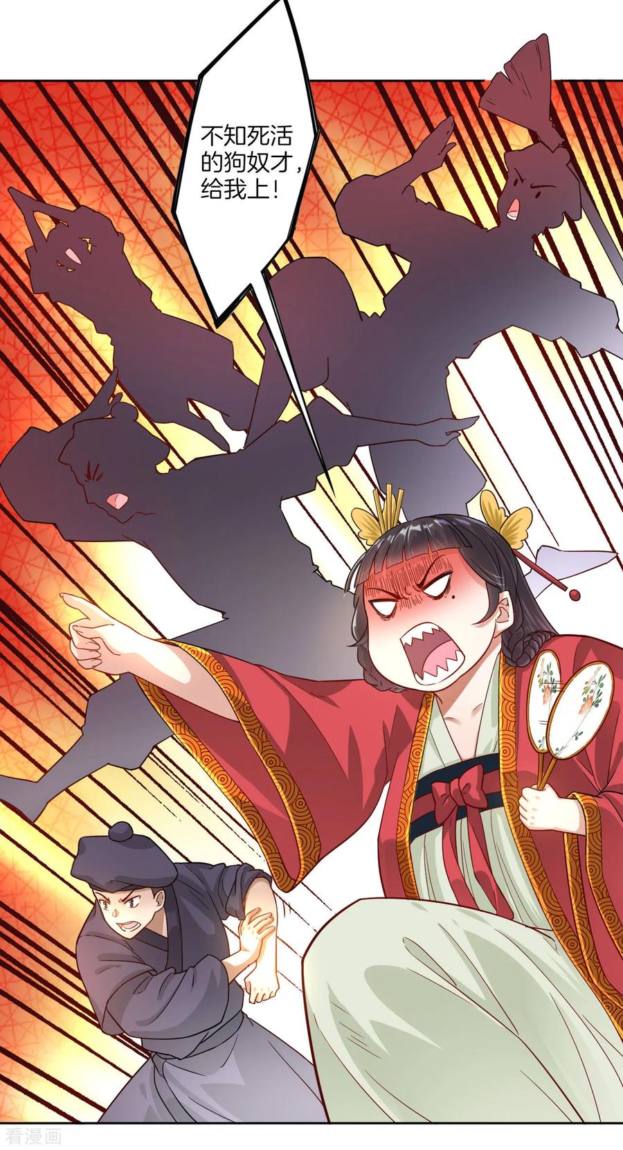 First Class Servant Ch.9 p10