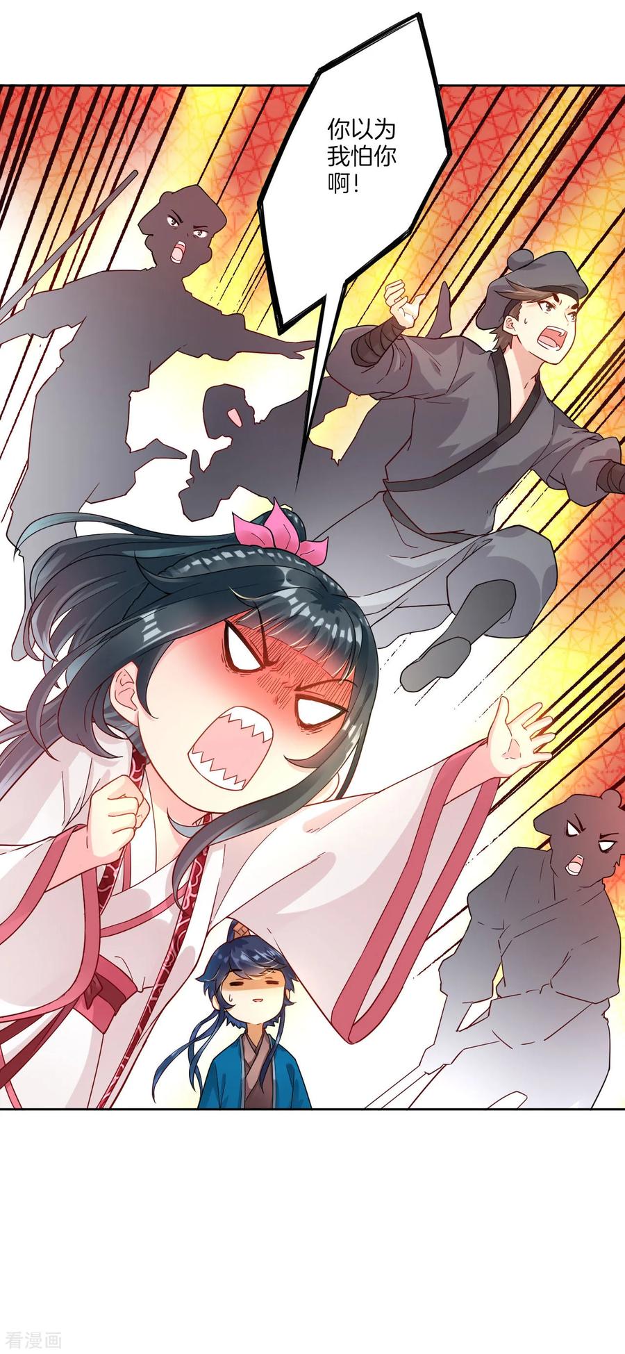 First Class Servant Ch.9 p11