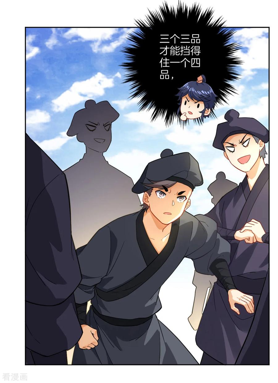 First Class Servant Ch.9 p12