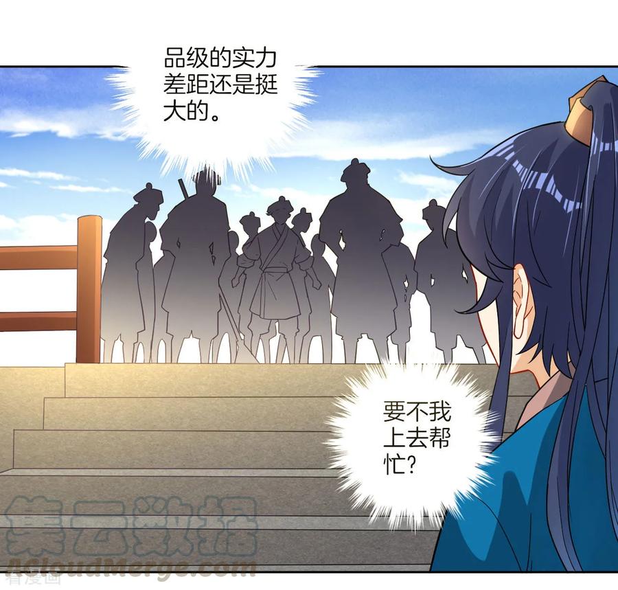 First Class Servant Ch.9 p13