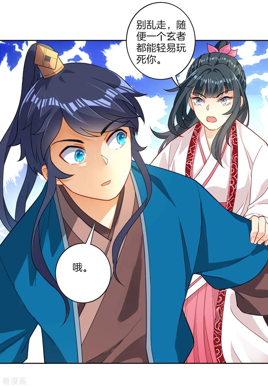 First Class Servant Ch.9 p14