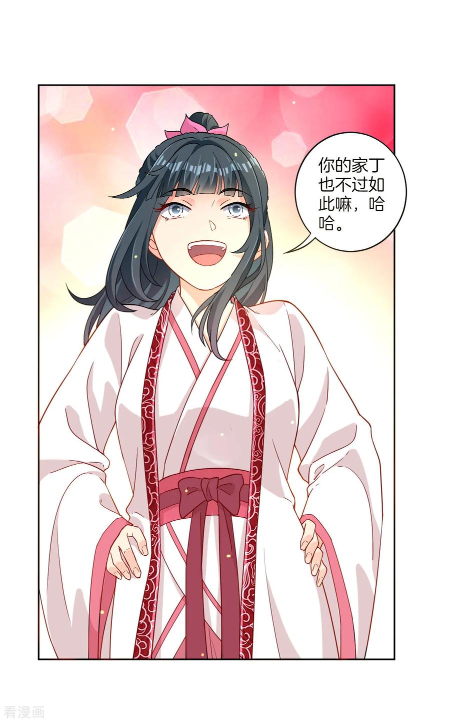 First Class Servant Ch.9 p16
