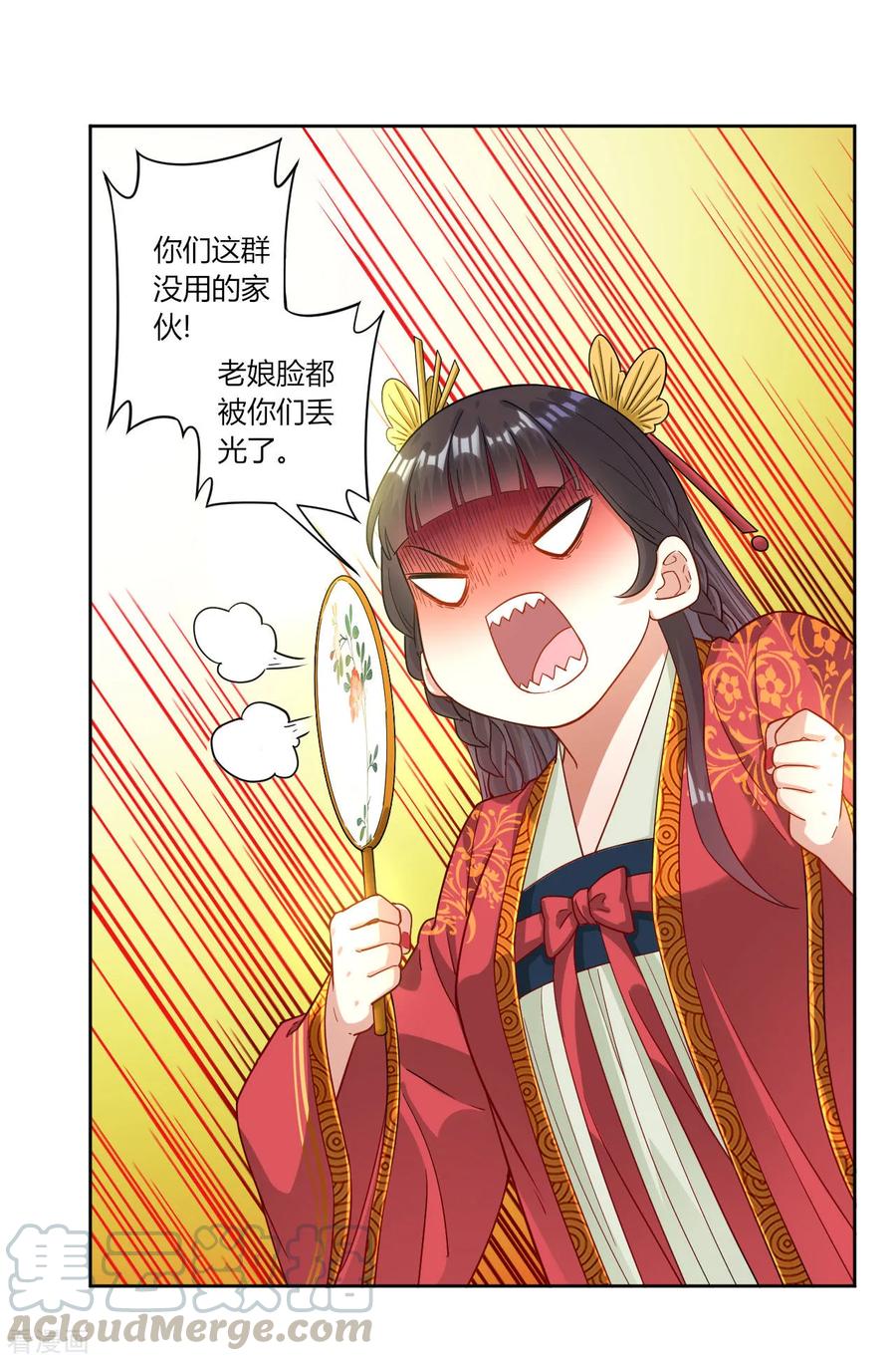 First Class Servant Ch.9 p17