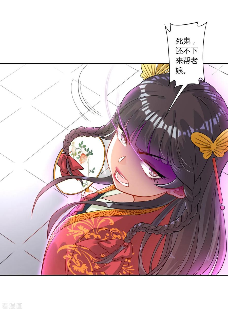 First Class Servant Ch.9 p18