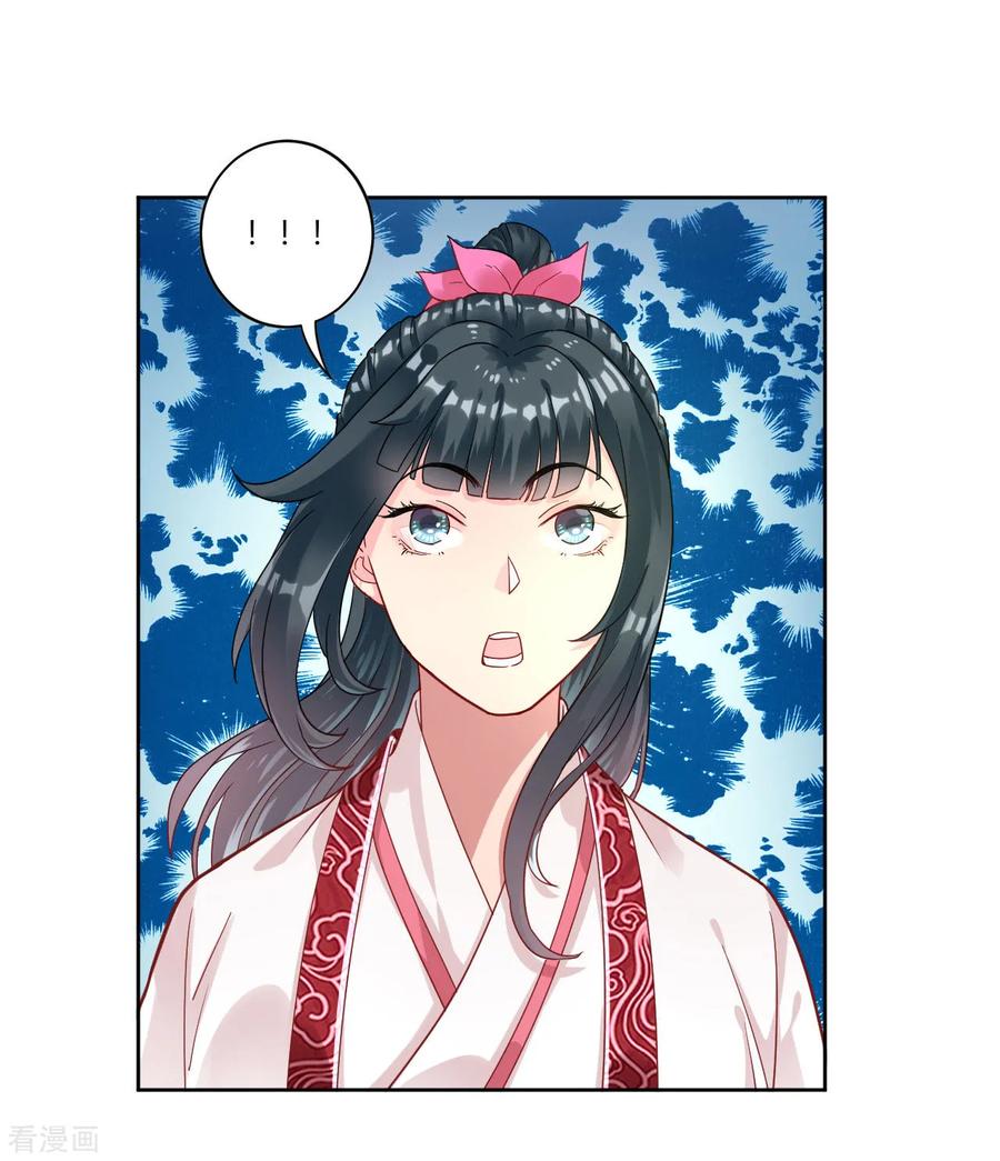 First Class Servant Ch.9 p19