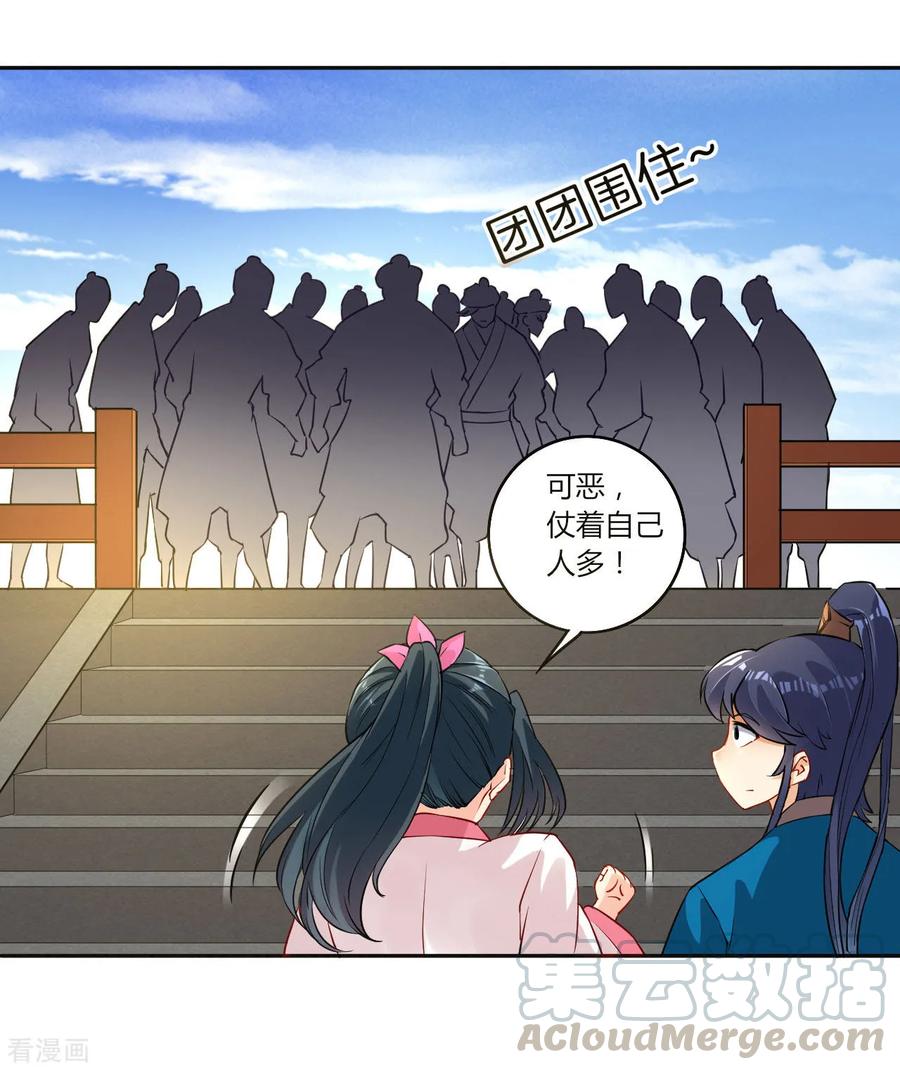 First Class Servant Ch.9 p21
