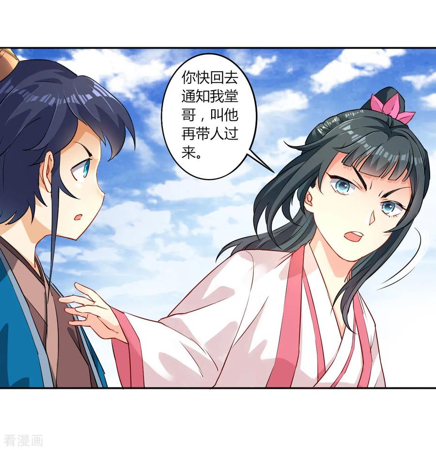 First Class Servant Ch.9 p22