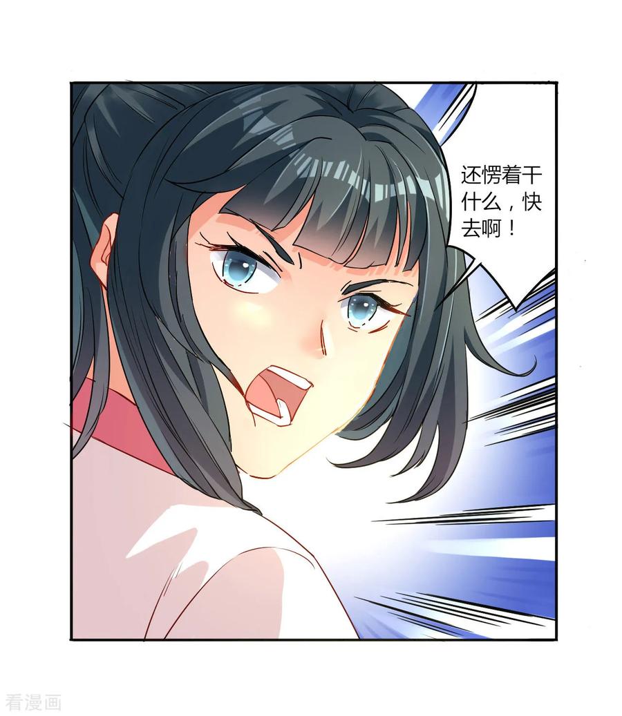 First Class Servant Ch.9 p23