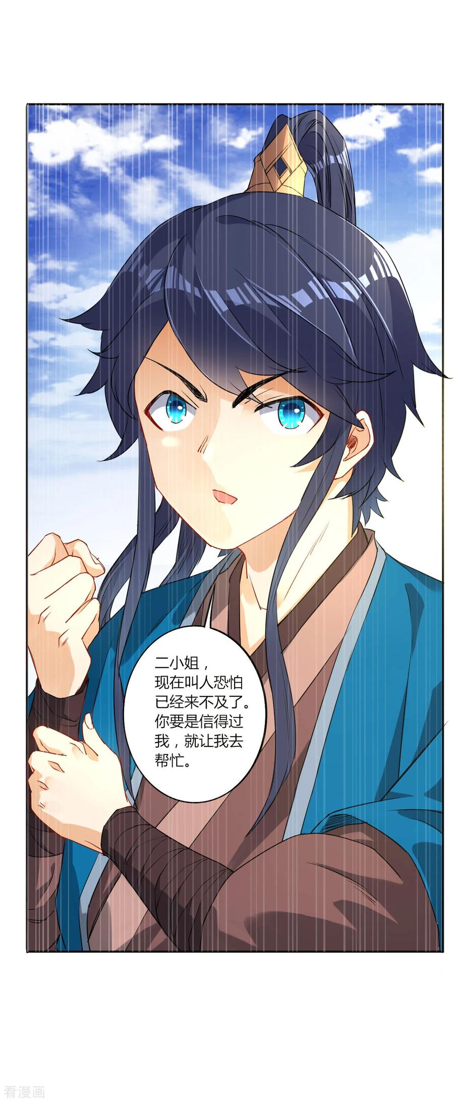 First Class Servant Ch.9 p24