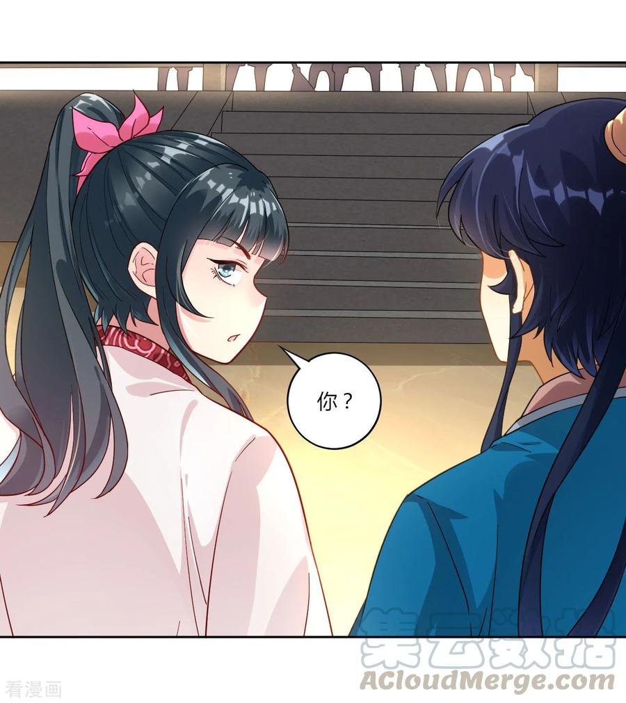First Class Servant Ch.9 p25