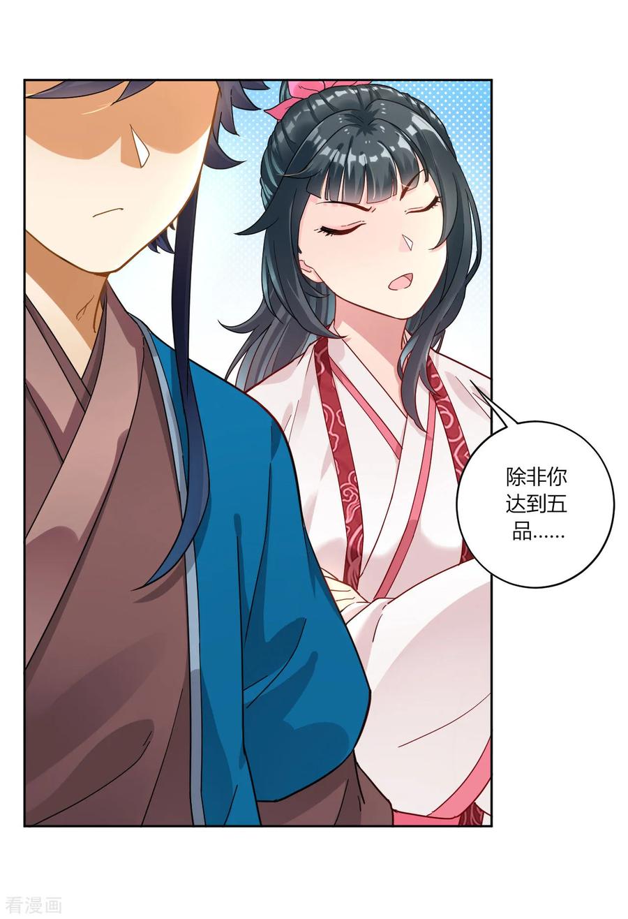 First Class Servant Ch.9 p26
