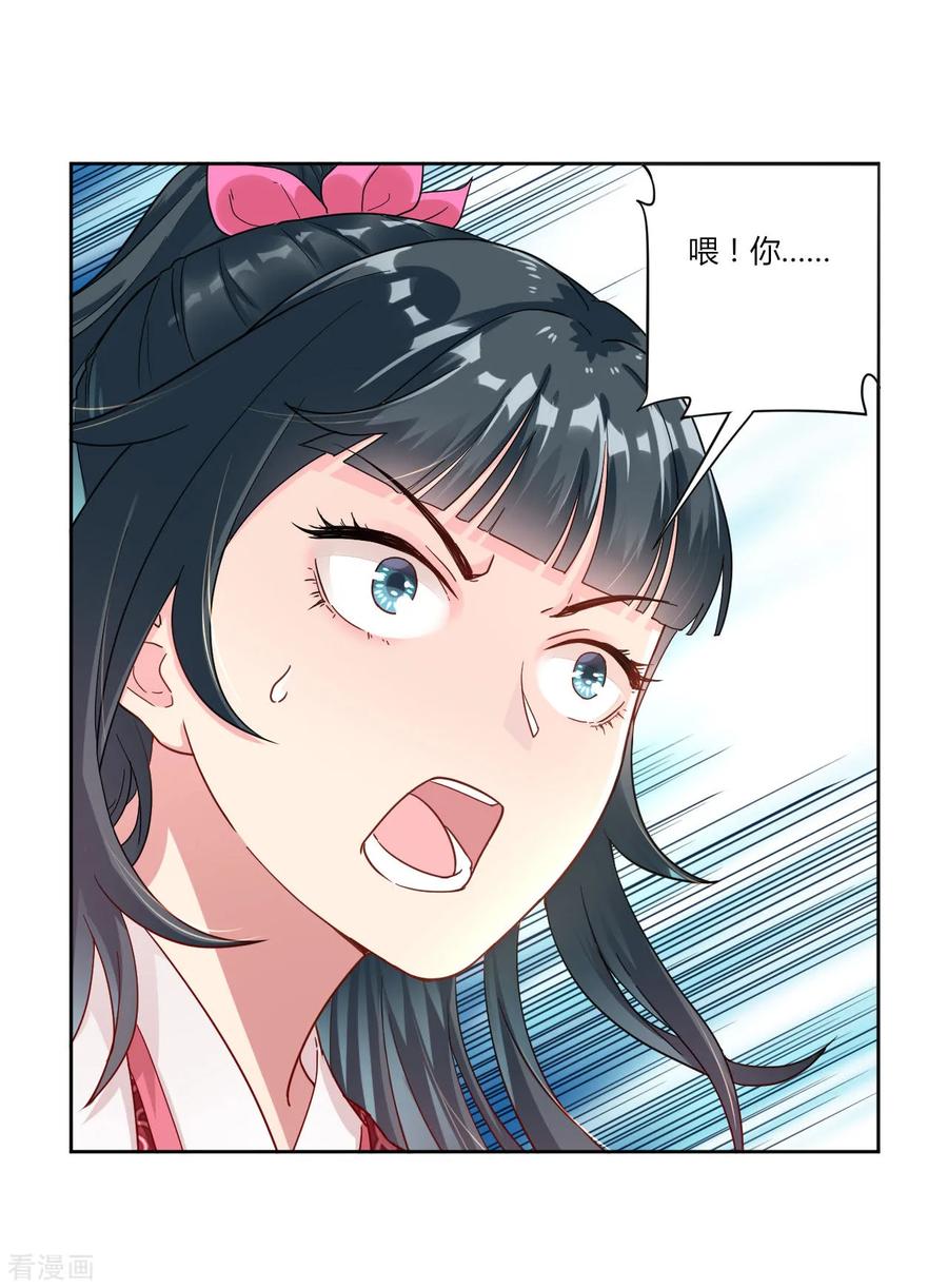 First Class Servant Ch.9 p27