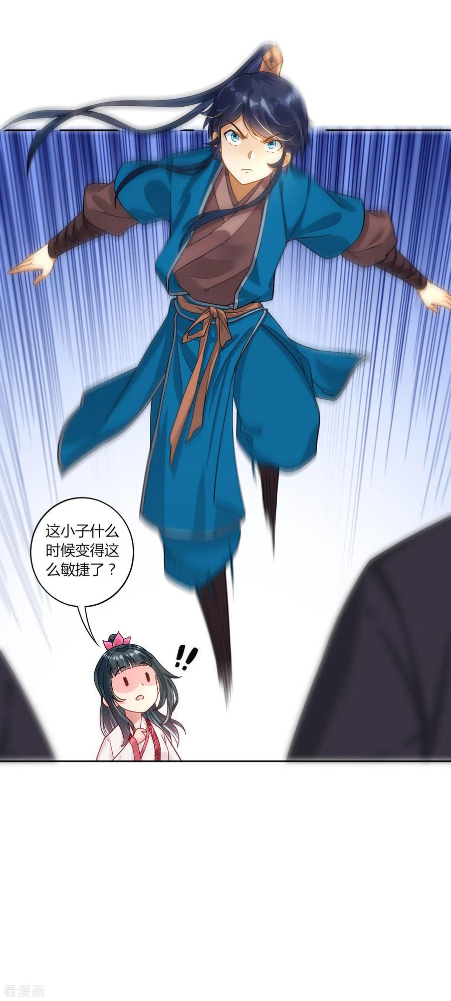First Class Servant Ch.9 p28