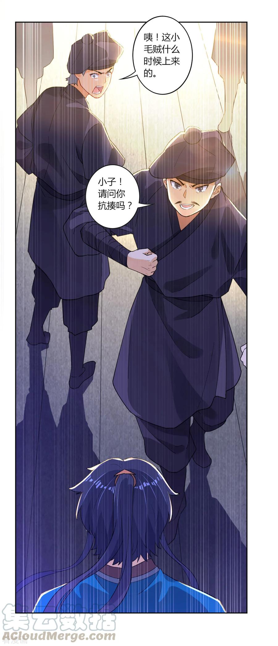 First Class Servant Ch.9 p29