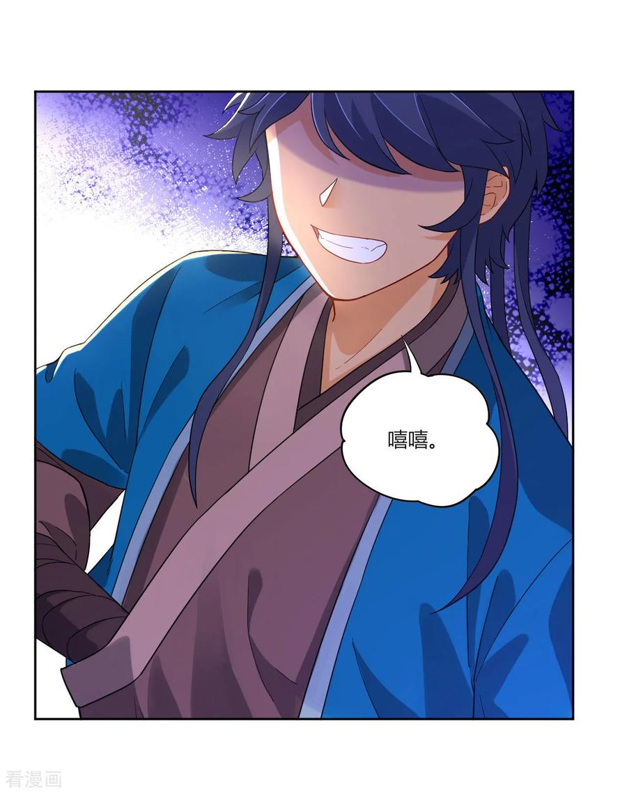 First Class Servant Ch.9 p30