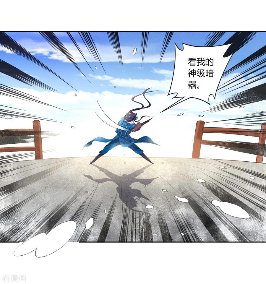 First Class Servant Ch.9 p31