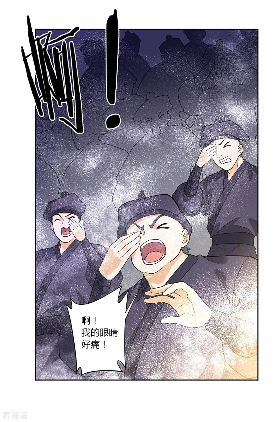 First Class Servant Ch.9 p32