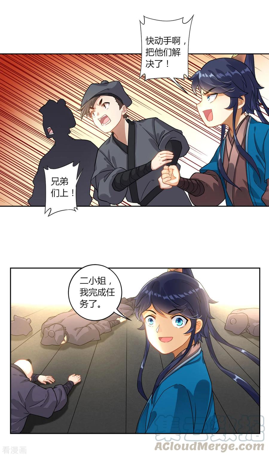 First Class Servant Ch.9 p33