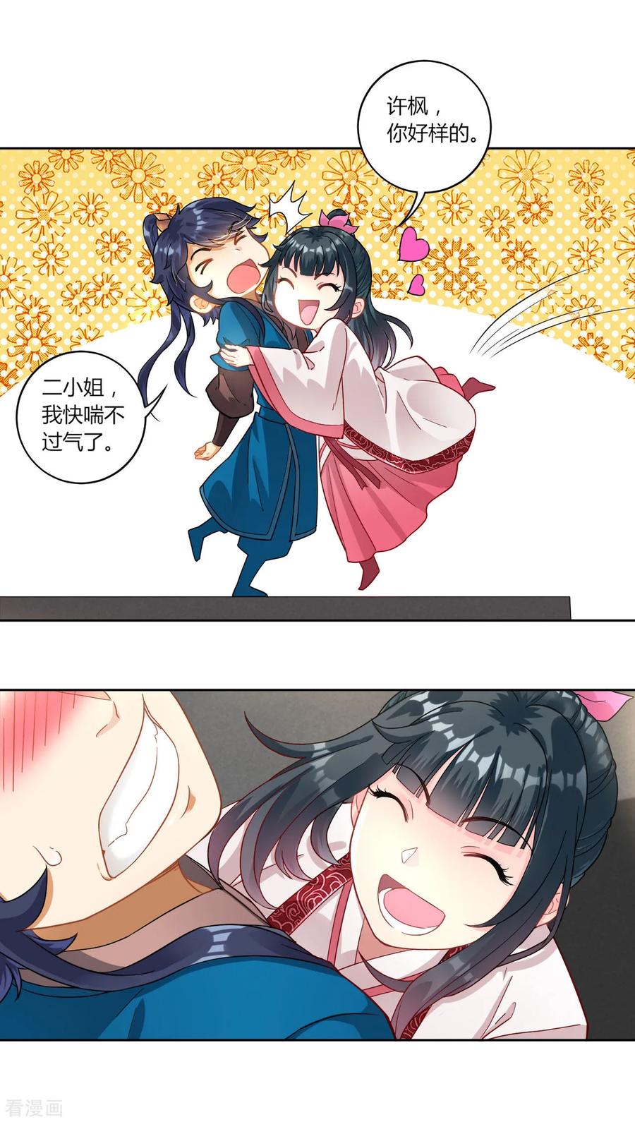 First Class Servant Ch.9 p34