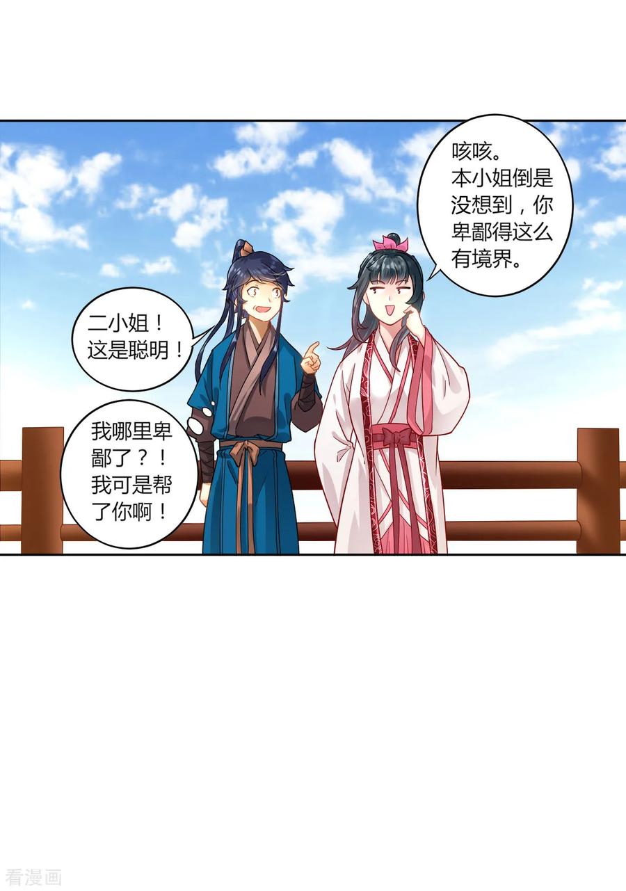 First Class Servant Ch.9 p35