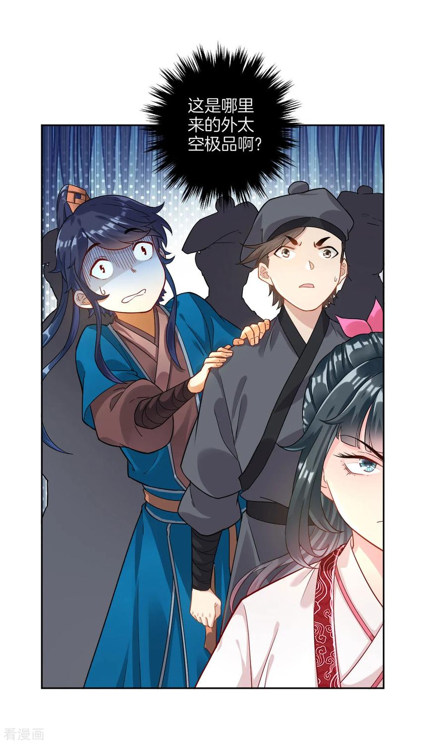 First Class Servant Ch.9 p4