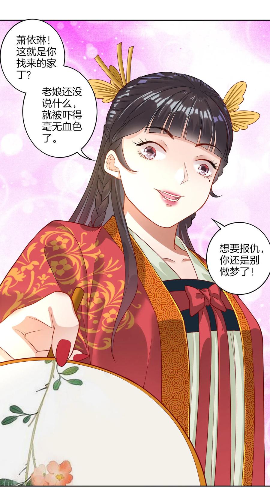 First Class Servant Ch.9 p6