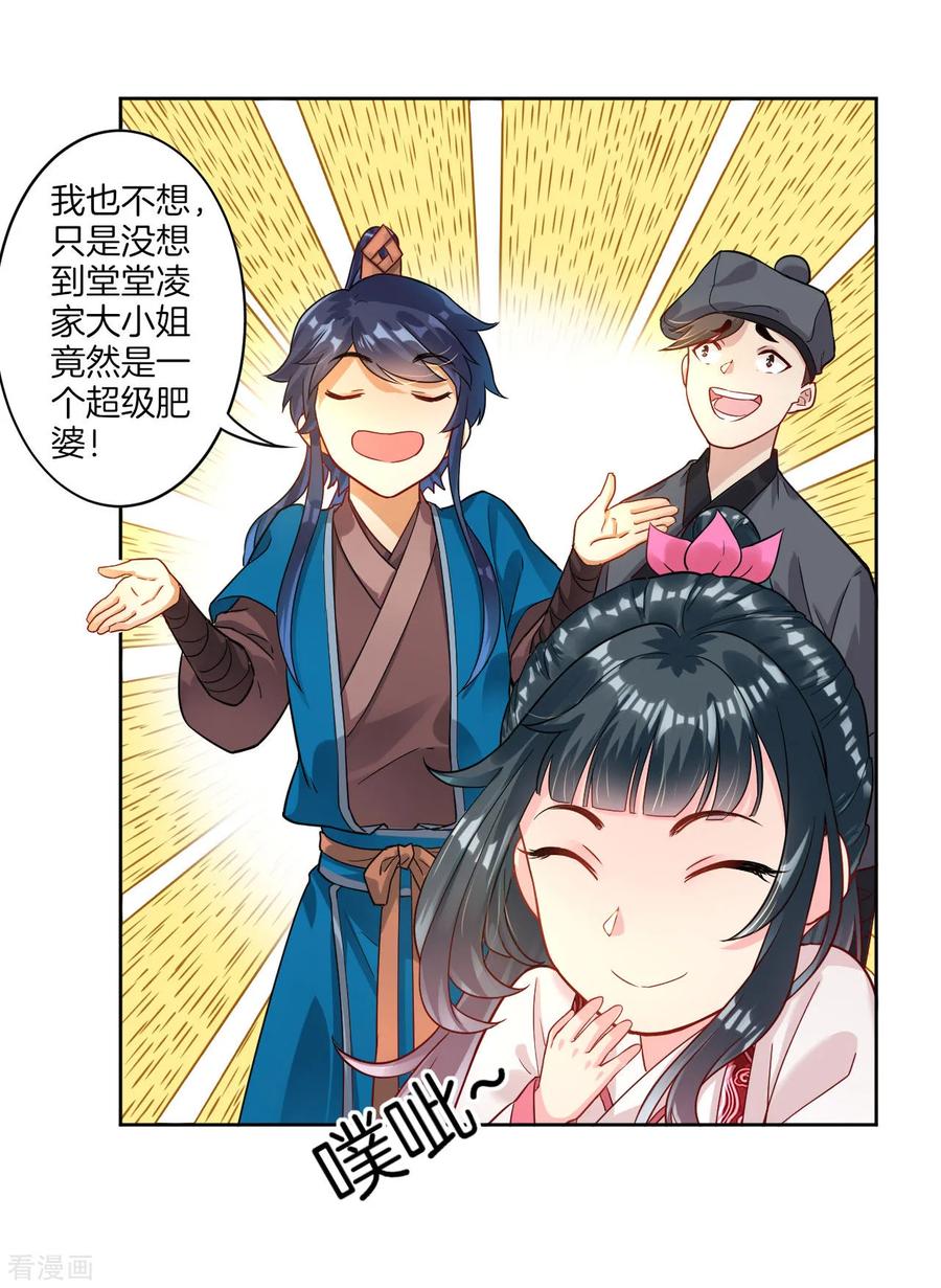 First Class Servant Ch.9 p7