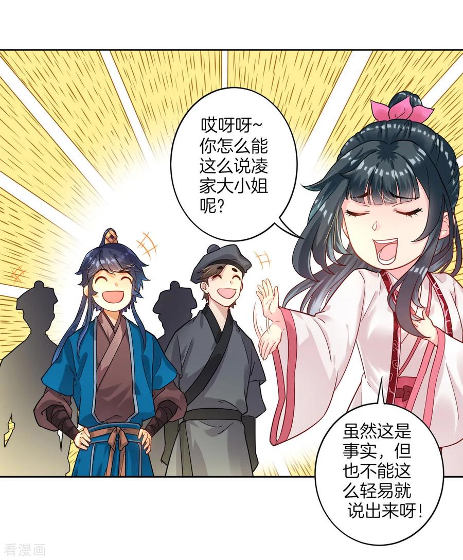 First Class Servant Ch.9 p8