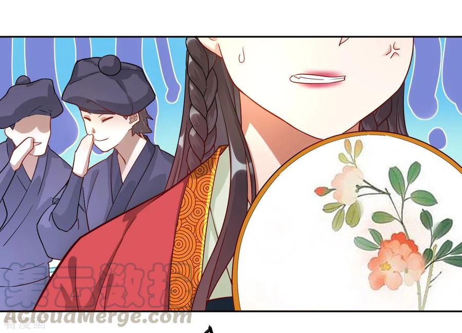 First Class Servant Ch.9 p9