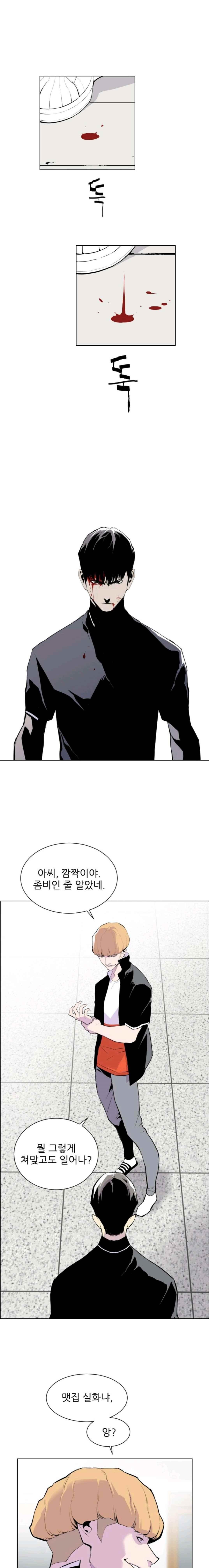 Gang School Ch.10 p1