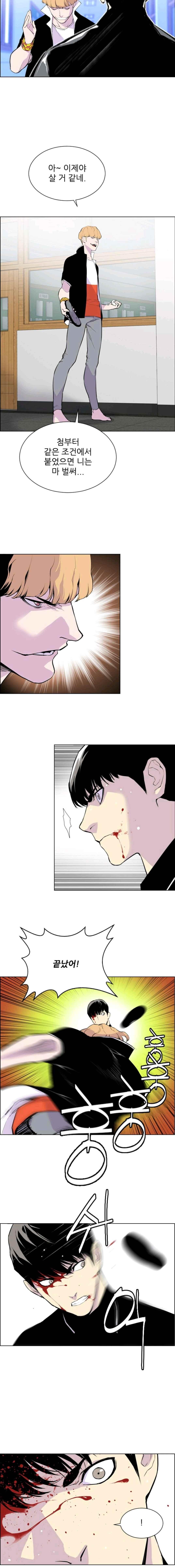 Gang School Ch.10 p10