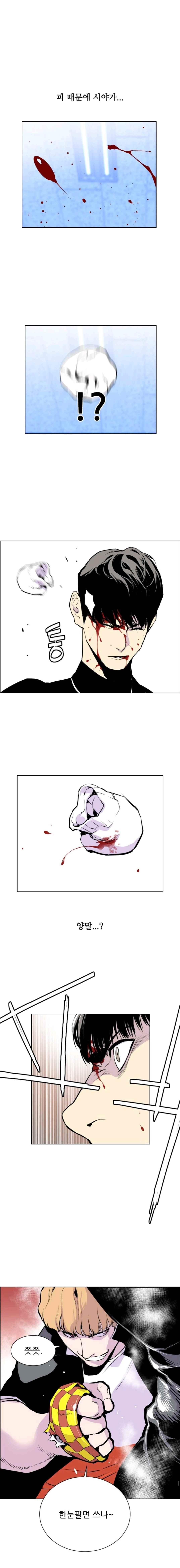 Gang School Ch.10 p11