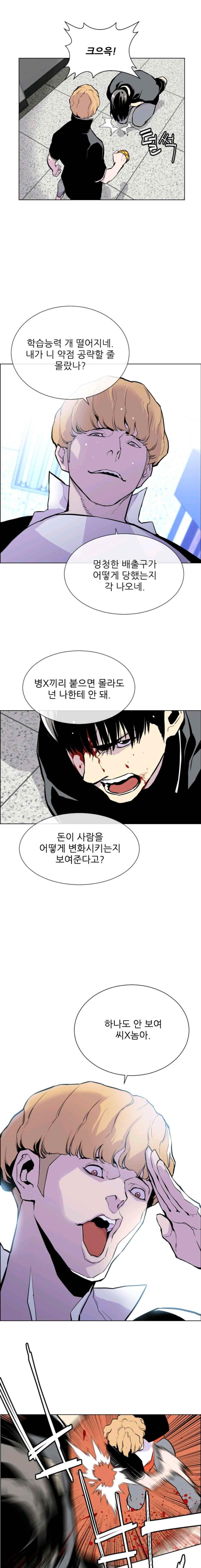 Gang School Ch.10 p12