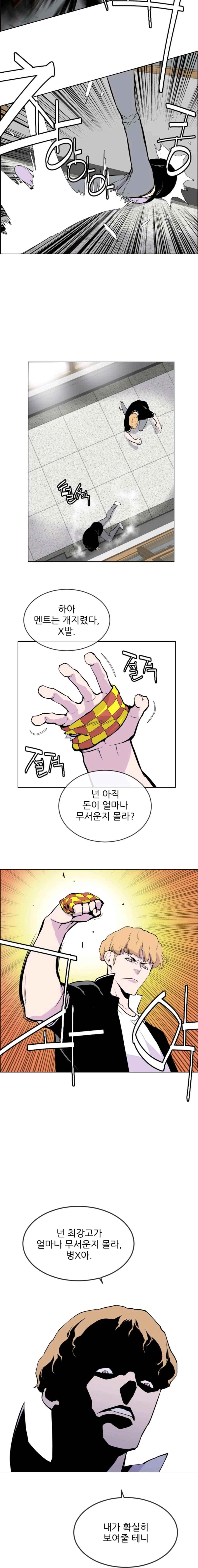 Gang School Ch.10 p13