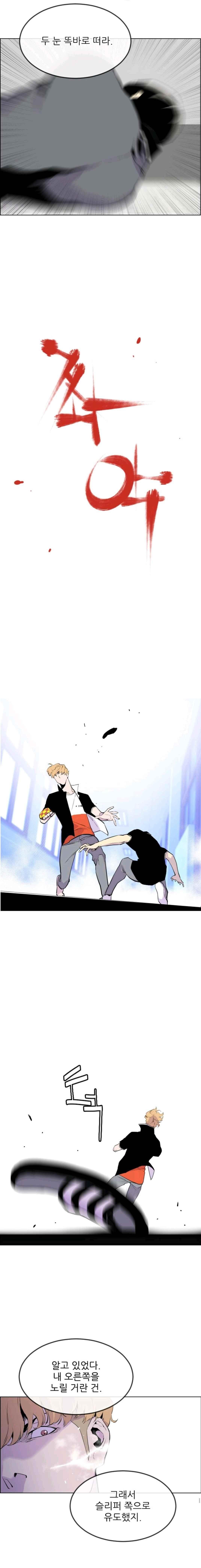 Gang School Ch.10 p14