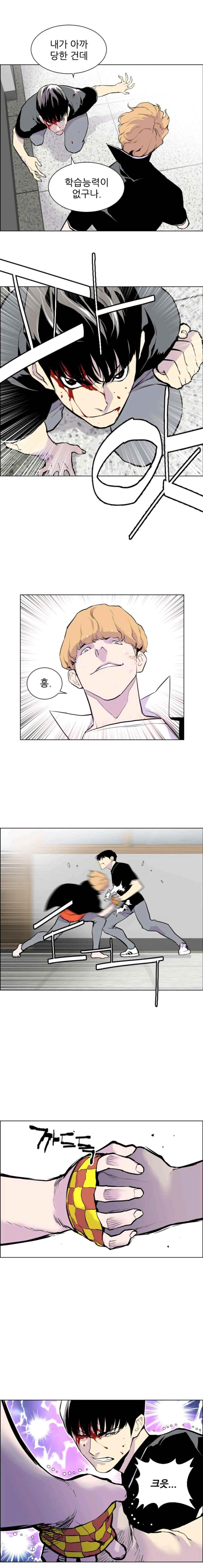 Gang School Ch.10 p15