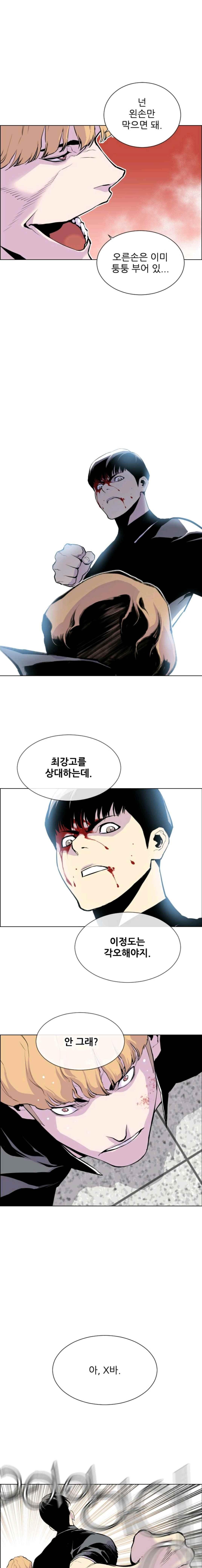 Gang School Ch.10 p16
