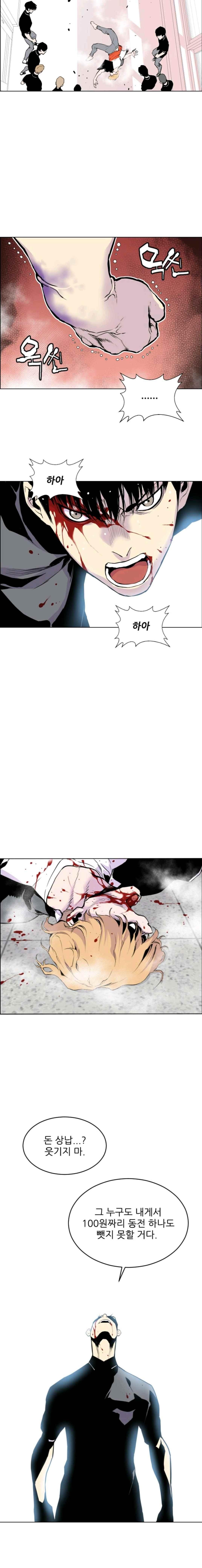 Gang School Ch.10 p18