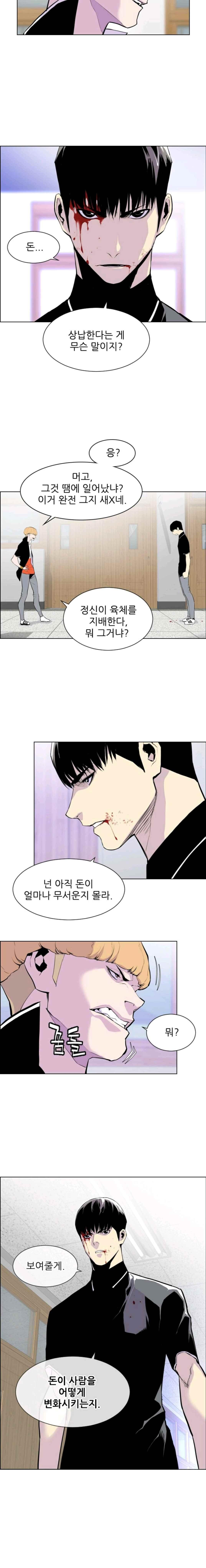 Gang School Ch.10 p2