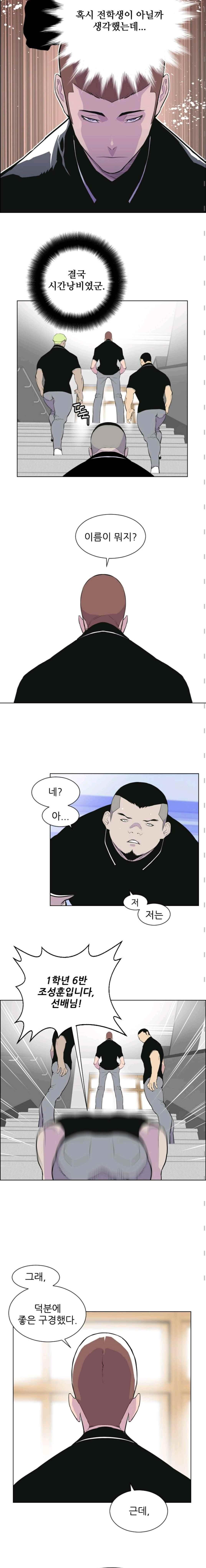 Gang School Ch.10 p4