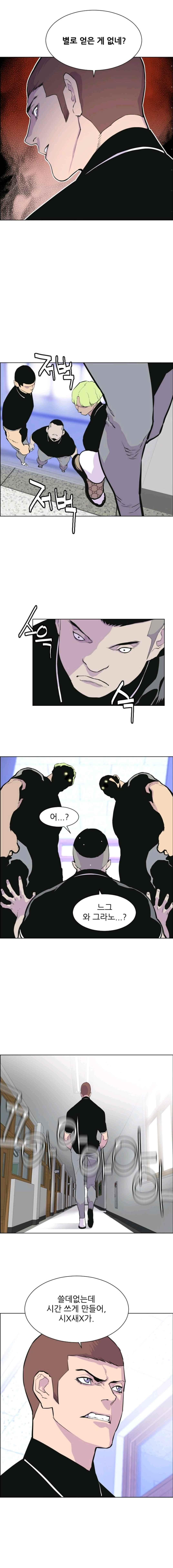 Gang School Ch.10 p5
