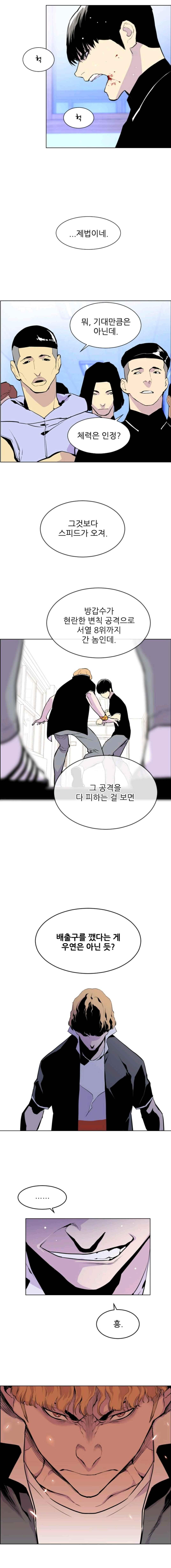 Gang School Ch.10 p7