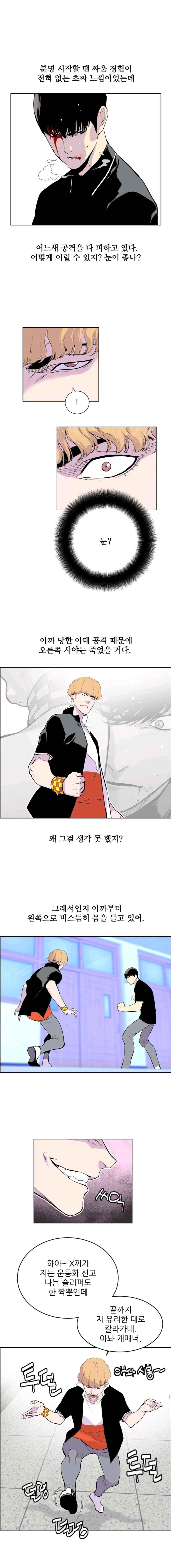 Gang School Ch.10 p8