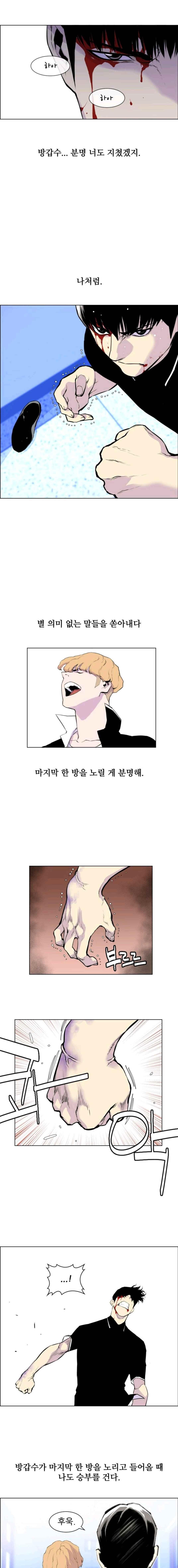 Gang School Ch.10 p9
