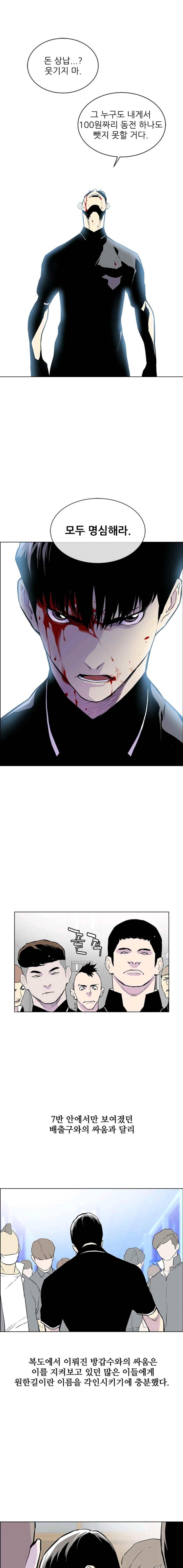 Gang School Ch.11 p1